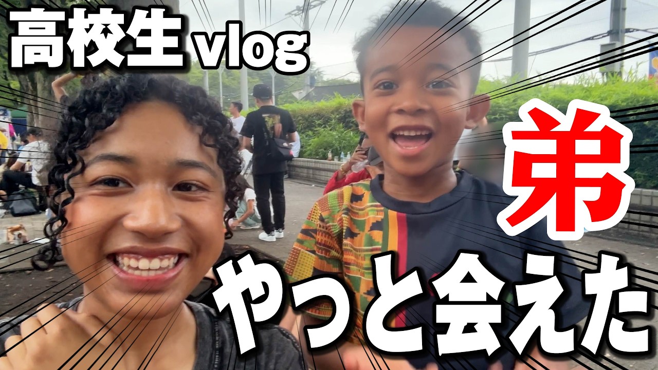 【JK Vlog】一年ぶりに弟に会いに行きました