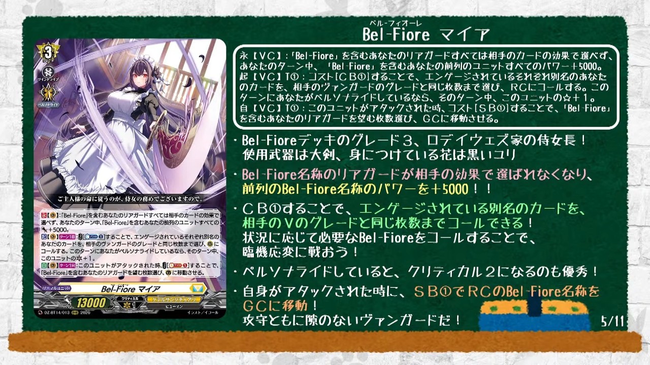 Cardfight!! Vanguard: DZ-BT14: 