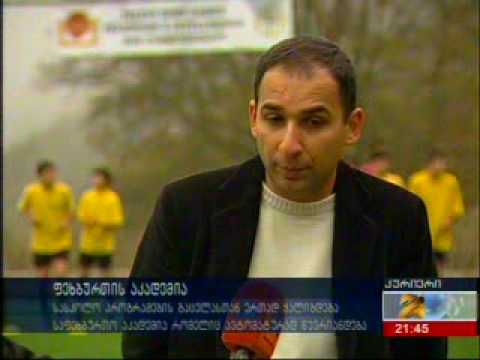 ბაქსვუდის ფეხბურთის აკადემია