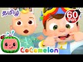     the laughing song  cocomelon tamil    