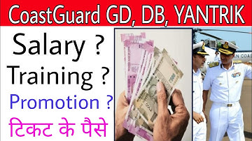Coast guard navik db/gd/Yantrik salary | Promotions | facilities | work | training