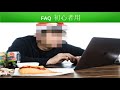 FX初心者FAQ【FX10pips com】