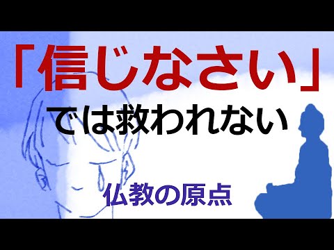 信心 し ながら 業 罪 を 積む 人