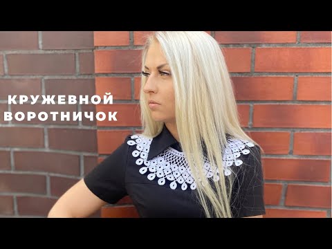 Воротник павлиний хвост крючком мастер класс видео