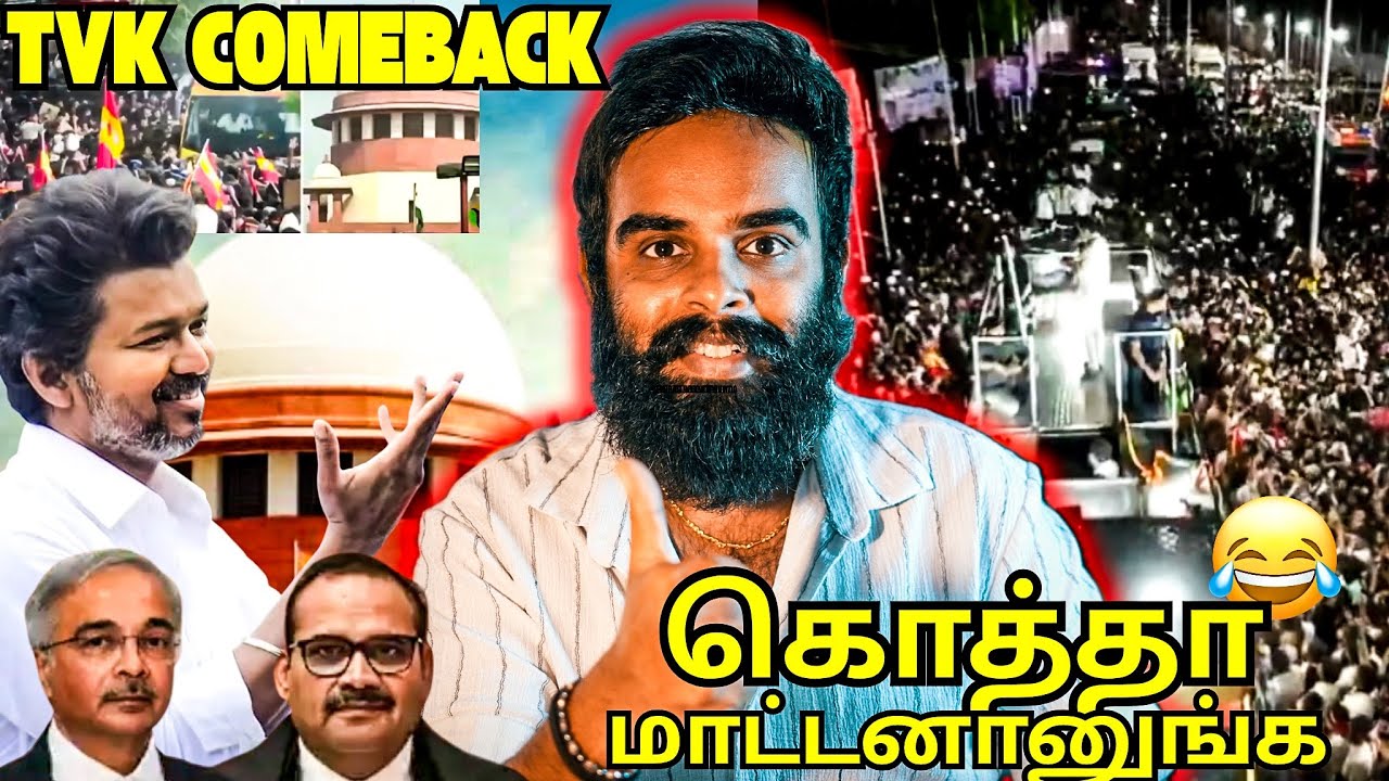 🚨 TVK's Biggest Comeback 🤯: Supreme Court அதிரடி 🔥| Thalapathy Vijay | Karur Issue | Enowaytion Plus