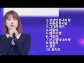 강유진 노래모음 강유진 노래모음