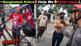 🇧🇩Bangladesh Police🚨Help Me🥺🇳🇵Nepal to Bangladesh 🇧🇩 Solo Cycle travel ❣️🙏