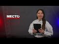 Место происшествия 08-04-2021