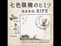 nano.RIPE - 空飛ぶクツ