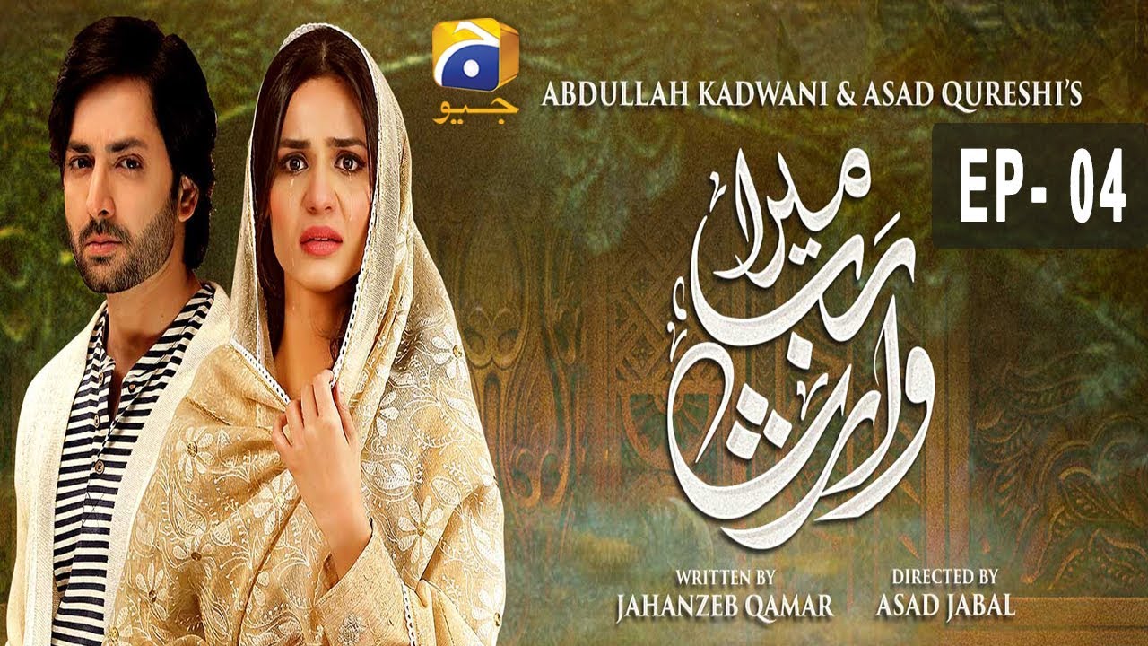 Mera Rab Waris - Episode 04 HAR PAL GEO Mar 28