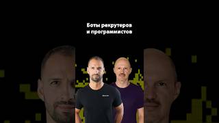 Боты в HR: как автоматизировать переписку | Алексей Сухоруков | Организованное программирование