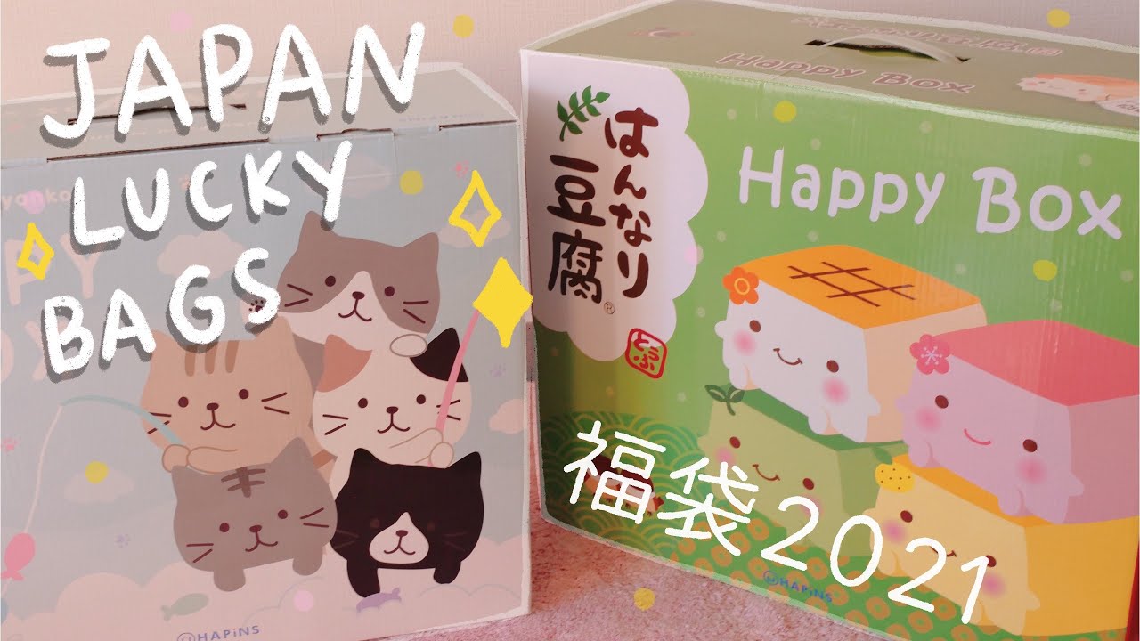 Japanese Lucky Bags 2021 | HAPiNS Fuku Fuku Nyanko 😻 & Hannari