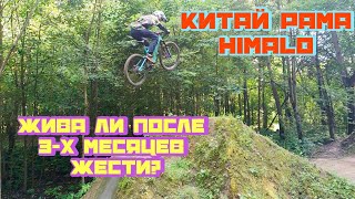 видео: Обзор личный отзыв о Китай раме Himalo Fastwork F-150 Enduro F.Yuzhe (Рама с АлиЭкспресс) картинка: Обзор личный отзыв о Китай раме Himalo Fastwork F-150 Enduro F.Yuzhe (Рама с АлиЭкспресс)