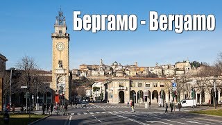 Бергамо, что посмотреть за 1 день?  |  Bergamo, what to see in 1 day?