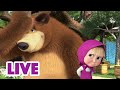 🔴 LIVE! Masha e Orso 👱‍♀️🐻 Ho perso la mia disciplina 📚👣 Cartoni animati per bambini