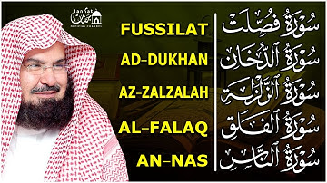 عبد الرحمن السديس سورة فصلت، الدخان، الزلزلة، المعوذات - رقية و تحصين للمنزل و أهله - Ruqiah