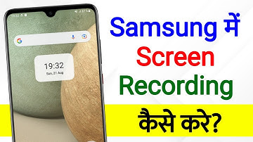How To Screen Recording In Samsung | samsung me screen record kaise kare | samsung screen recording