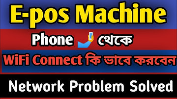 How To E-pos Machine Wi-Fi Connection || E-pos Machine কিভাবে WiFi কানেক্ট করবেন ||