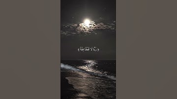 ‏رَّبَّنَا عَلَيْكَ تَوَكَّلْنَا | سورة ممتحنه القــــــآرئ ياسر الدوسري