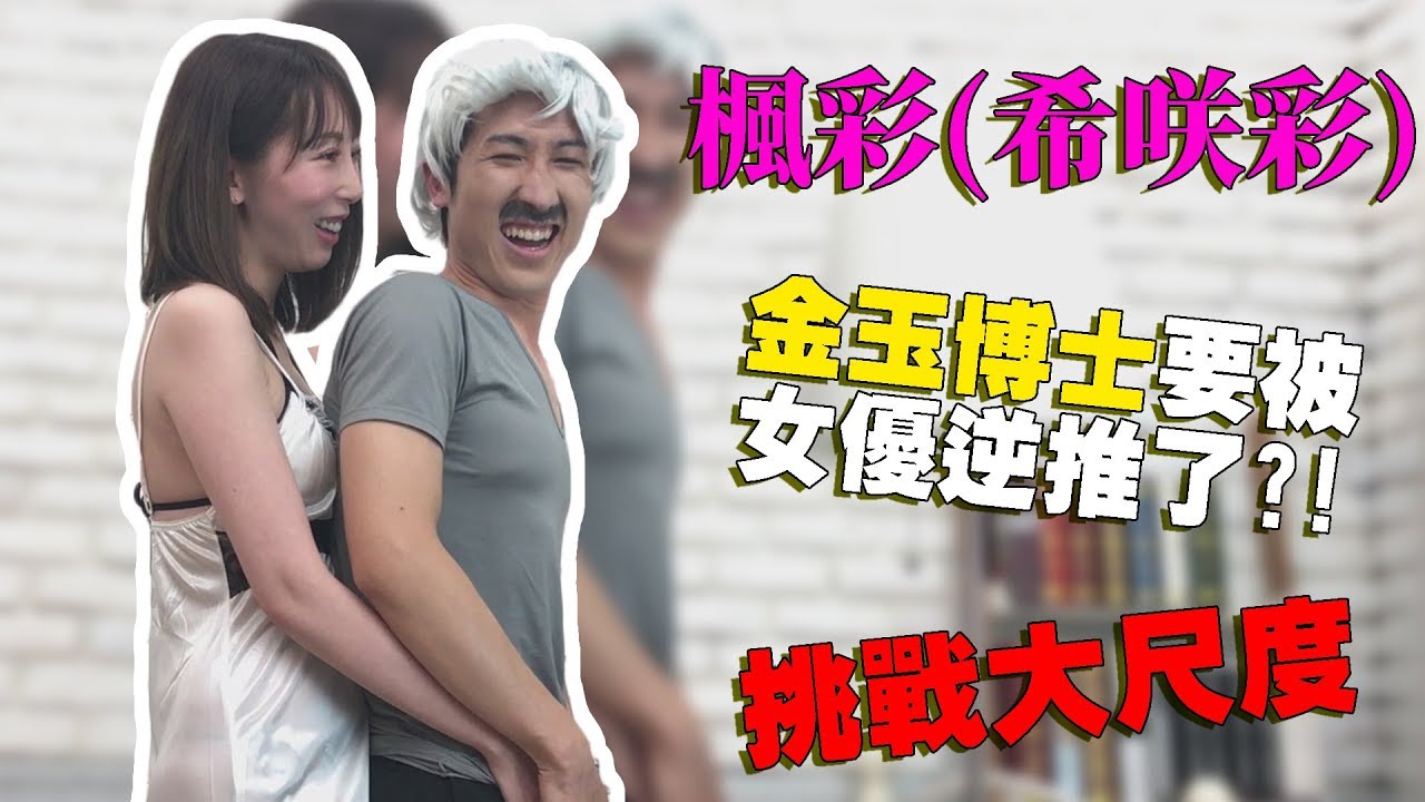 🎤 iTalk 獨家專訪] 無碼最強粉紅鮑《楓彩》(希咲彩) - YouTube