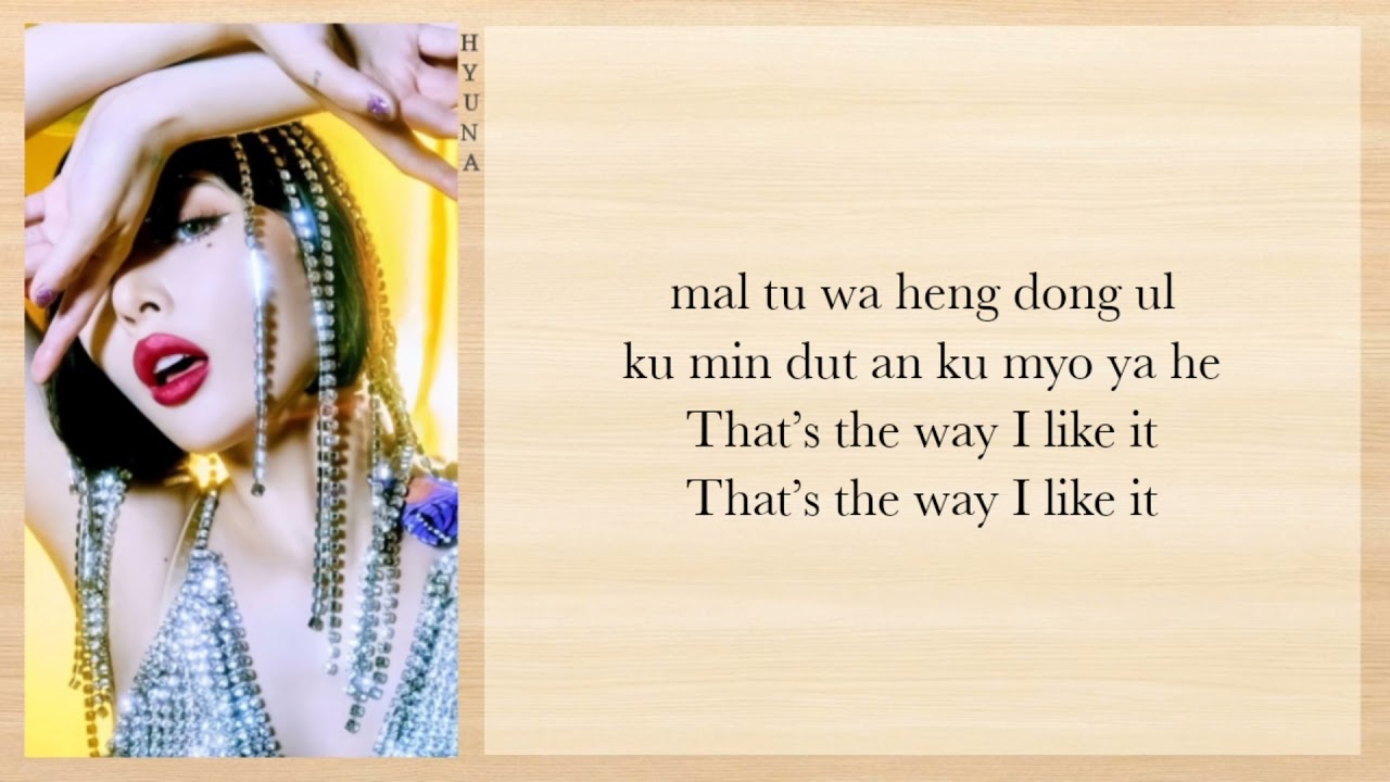 HyunA (현아) - I’m Not Cool (Easy Lyrics)