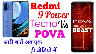 Redmi 9 Power vs Tecno POVA Full Comparison -/Best Phone Under 10k -/in Hindi