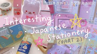 13 Unique & Cute Japanese Stationery Items (with demos)! 🇯🇵| Part 2 | Rainbowholic