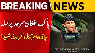 Pak-Afghan Border Clash: Soldier Aamir Sohail Afridi Martyred ...