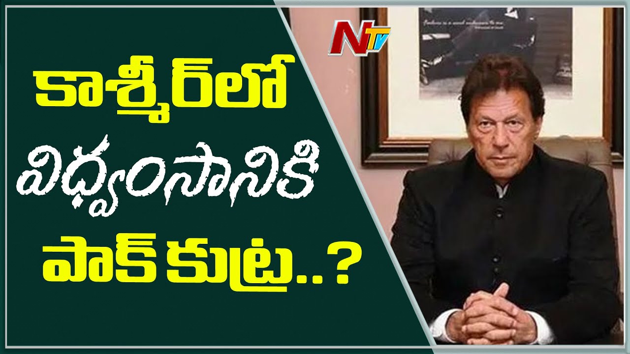 We Will Have Physical Jurisdiction Over Pak Occupied Kashmir Says External Affairs Minister || NTV tdp4