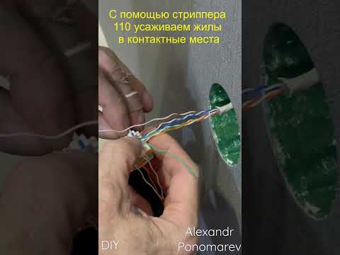 Как подключить интернет розетку? ЛегкО ! Schneider electric, atlas design, glossa. DIY electrical 🤓