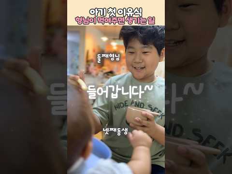 형님 한그릇 더 리필이요 ㅋㅋ thumbnail