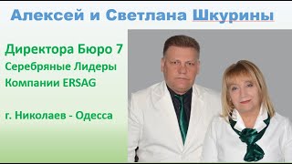 Постпромоуш Семинару Эрсаг В Турции, Бюро 7