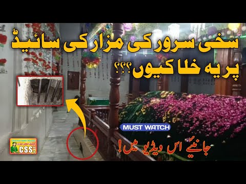 Sakhi Sarwar Ki Mazar Ke Nechy 2 Aur Bhi Mazarain Hain || New Video 2021 || Channel Sakhi Sarwar