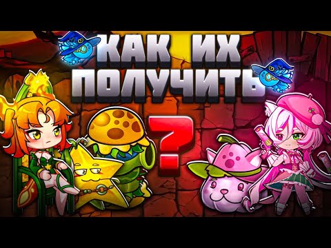 HOW TO GET Secret Plants In Version 2.2