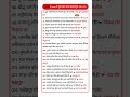 सभी exam के लिए GK GS 2025 Set 18 #rrbntpc #rrbalp #rrbgroupd #rrbje #relway