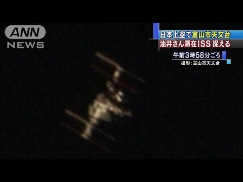 ステーション 観測 宇宙 国際宇宙ステーション(ISS)の予報