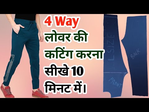 ब्रांडेड लोअर । MEN'S LOWER WHOLESALE CHEAPEST PRICE ! CHEAPEST LOWER MANUFACTURER IN LOW PRICE