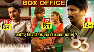 Box Office Collection of Pushpa, 83 Movie, Shyam Singh Roy, Allu Arjun, Ranveer Singh, Nani, Hindi