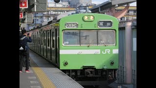 JR奈良駅にて　桜井線の正月臨に充当の103系・221系・105系など