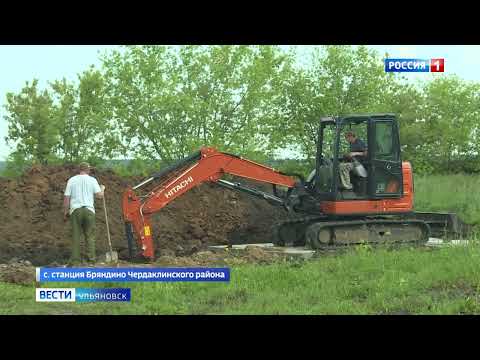 В селе Бряндино Чердаклинского района завершается масштабная реконструкция системы водоснабжения.