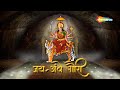 Jai Ambe Gauri Aarti by Richa Sharma | Ambe Mata Aarti | Navratri Special Song Mp3