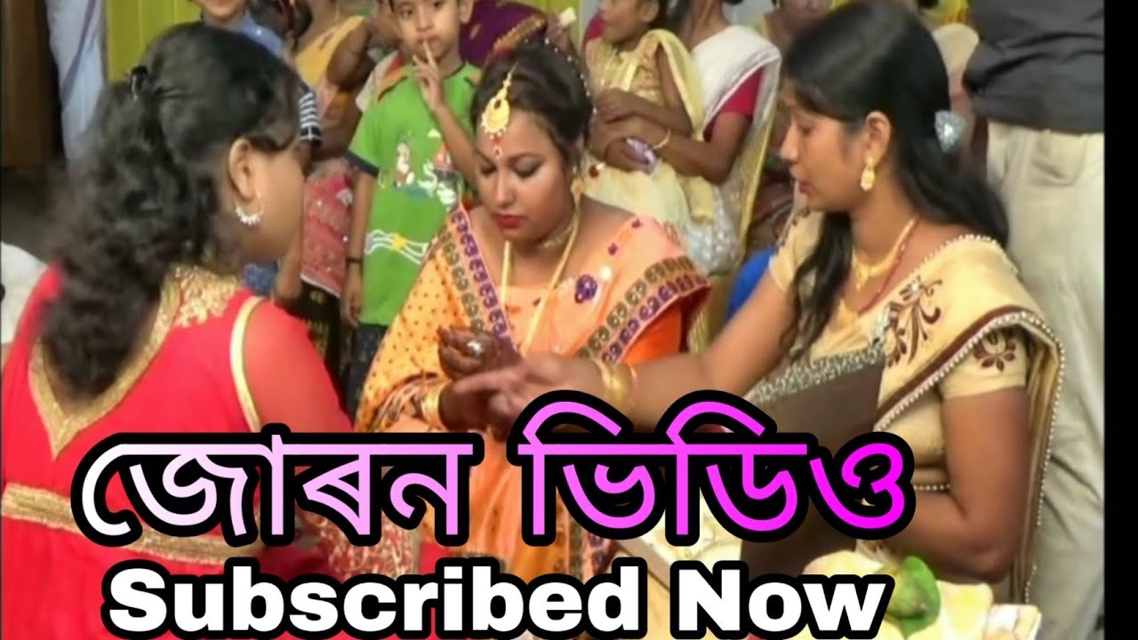 Juron Video Nalbari NohaliAssamese wedding video