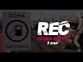 REC 2023 3 ЭТАП | IGORA DRIVE | ENDURANCE 4h