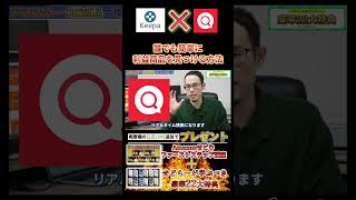 Keepaとリアルタイム検索を使って誰でも簡単に利益商品を見つける方法