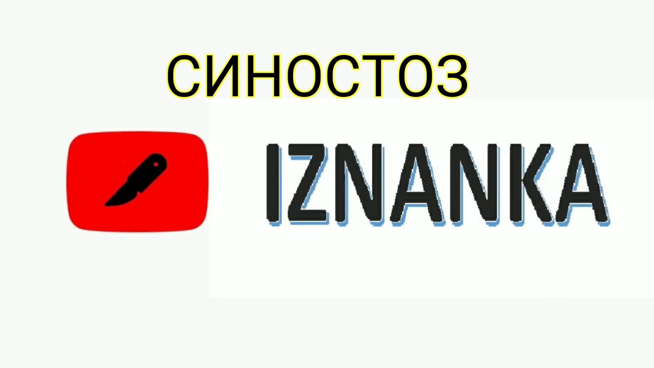 СИНОСТОЗ луче-локтевой. Рентген анатомия