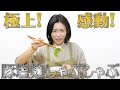 超簡単！絶品豚しゃぶを豪快に食す！