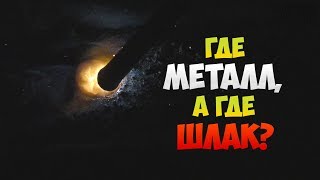 Как отличить металл от шлака?! / Начинающим сварщикам смотреть обязательно!