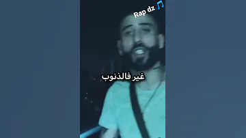 أغنية ديدين كلاش الأخيرة 2021 