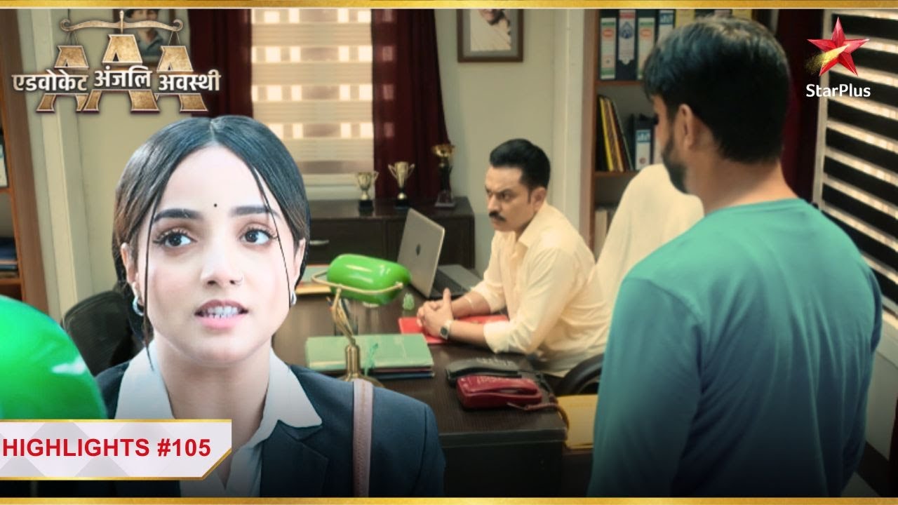 Anjali ने मांगी भीख! | Ep.105 | Highlights | Advocate Anjali Awasthi | Mon-Sun | 8:45PM