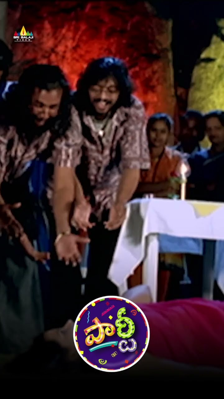Allari Naresh \u0026 Rocket Raghava Comedy | #party | #ytshorts | #youtubeshorts | #sribalajivideo